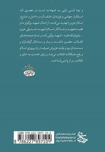 حبیب و محبوب